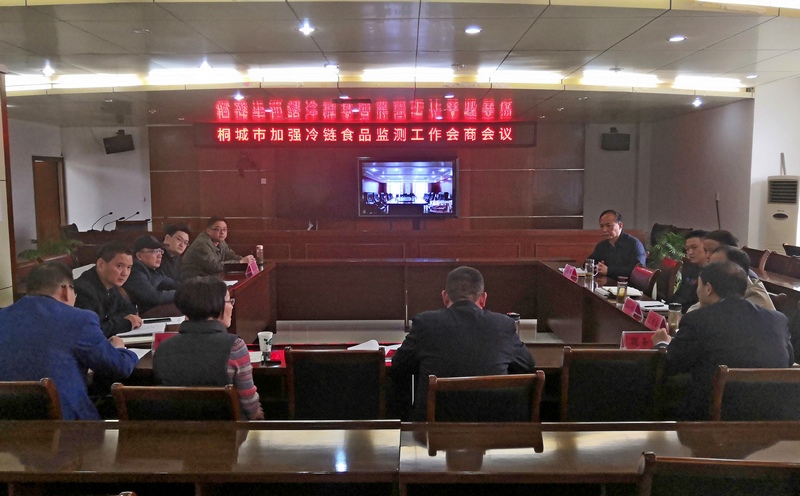 冷链食品视频会1.jpg