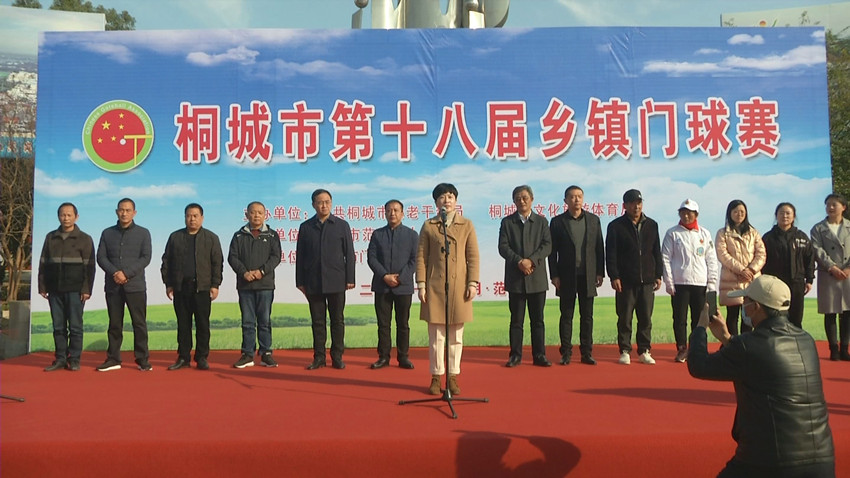 /uploads/image/2021/12/06/186bb4c6f5e31abb08945ddac59182e1.jpg 第十八届乡镇门球赛开幕 副市长占娜宣布开幕.jpg