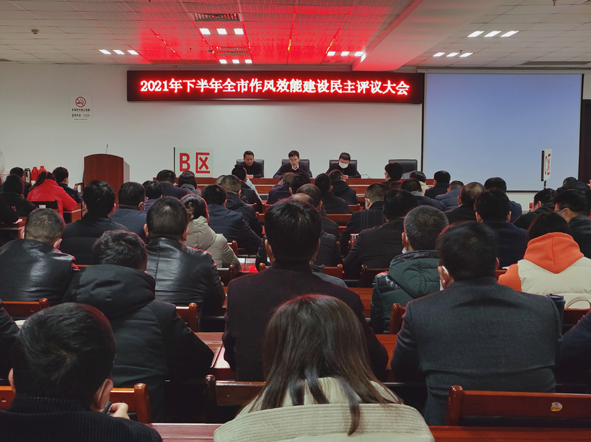 /uploads/image/2021/12/16/d53bed1b783a4fef6606b26f39c31d9e.jpg 下半年作风效能.jpg