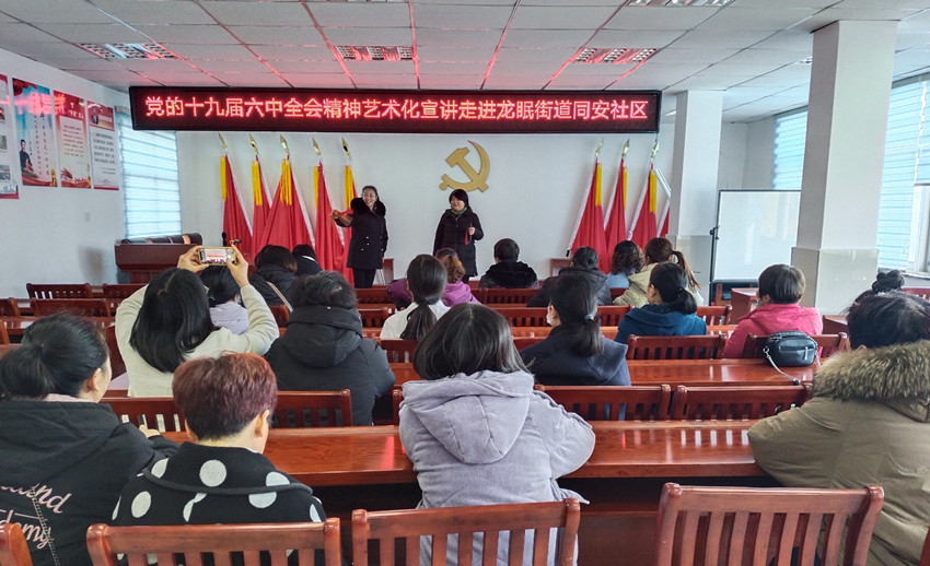 /uploads/image/2021/12/24/ec64619a8dbf4b902aafe21ae385c27e.jpg 十九届六中全会精神艺术化宣讲走进龙眠街道同安社区.jpg