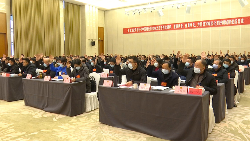 /uploads/image/2021/12/30/80570f816cb5d3f9ac136d7a9d07a127.jpg 十四届政协会议预备会.jpg