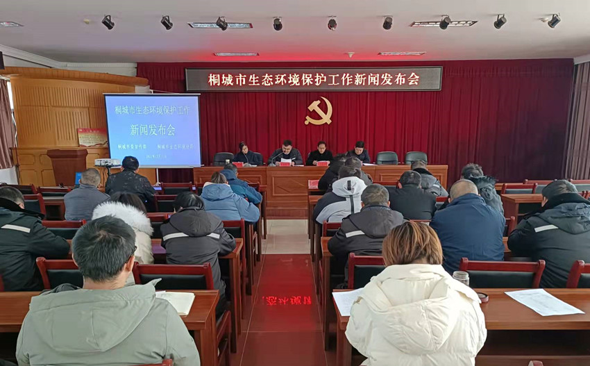 /uploads/image/2021/12/31/a2c8a9990117ed3141e1eaaf3dfd602a.jpg 新闻发布会现场2.jpg