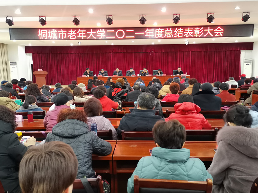 /uploads/image/2022/01/17/59587f2ea7e6baf1a780d4c79bcb0ca4.jpg 图为总结表彰大会。.jpg