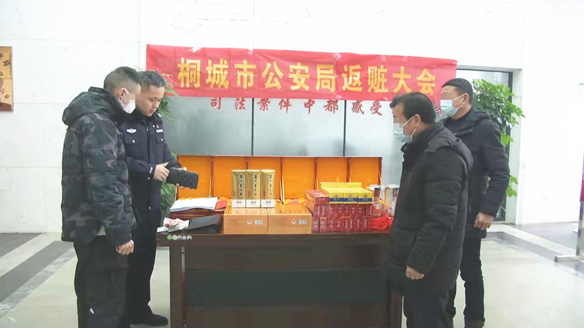 /uploads/image/2022/01/29/2fb9f57d9fb8bc59b1bdd710b7e39a9e.jpg 图为返赃现场(1).jpg