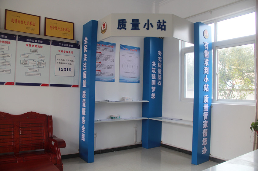 位于青草市场监管所内的“质量小站”.JPG