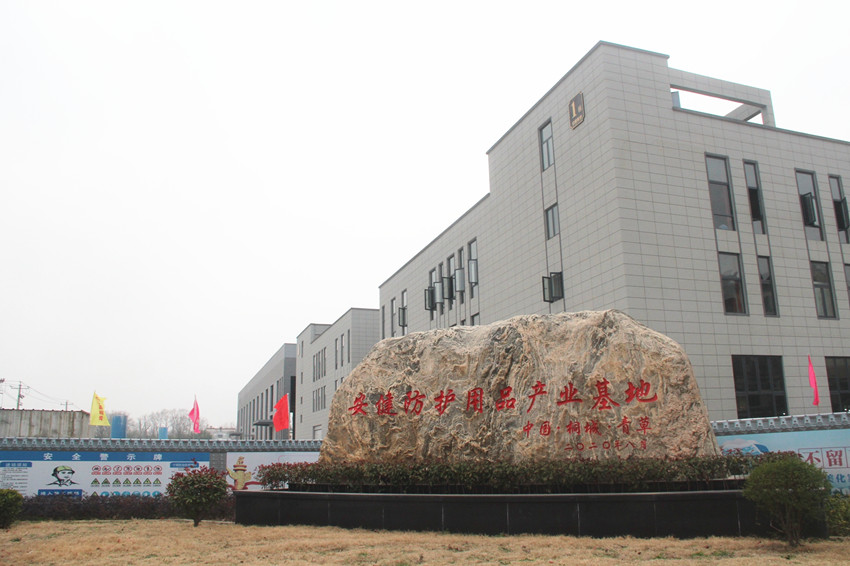 防护用品产业园外景.JPG