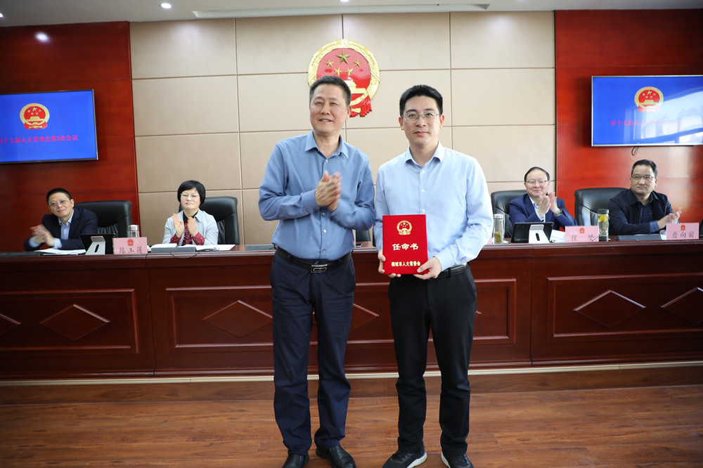 常委会3颁发任命书 (1).JPG