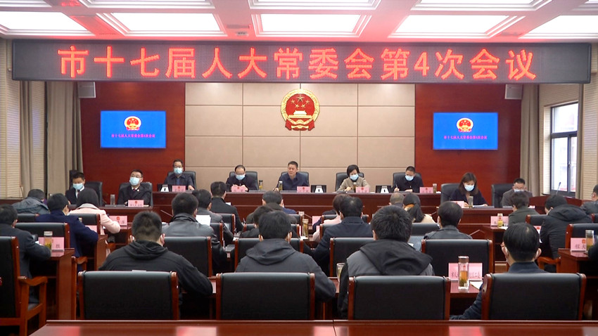 /uploads/image/2022/03/25/4ab94bea8a11822f25cb0fc9a9210b84.jpg 第十七届人大常委会第4次会议3.jpg