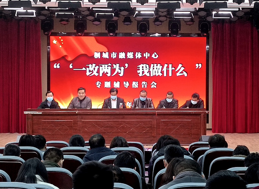 /uploads/image/2022/03/25/c63e1ea9a01e99c19cb419ecec32ba9f.jpg 市融媒体中心:“一改两为”融出彩3.jpg