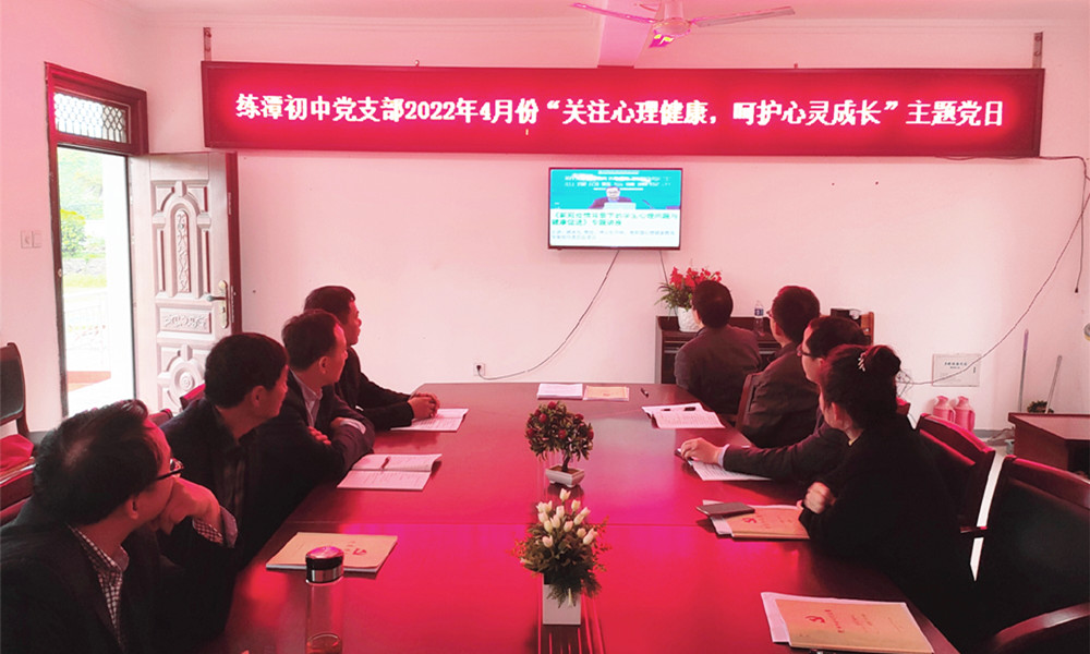 /uploads/image/2022/04/14/dfde1d1d716e1912558ccd215a09b31b.jpg (照片2)4月份主题党日活动_副本.jpg