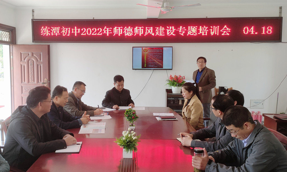 /uploads/image/2022/04/18/bc2dda6b0074c3ba231c48de207698f3.jpg (照片)2022年师德师风建设培训会.jpg