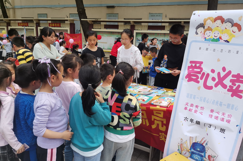 /uploads/image/2022/04/23/90e3bf7d08ba22e4e08c4a08a96fc334.jpg 义卖.jpg