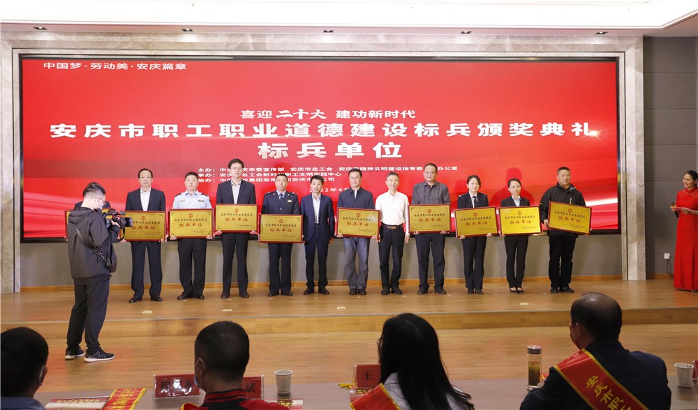 /uploads/image/2022/04/24/66faeeed15efca51f7be8c1051d9fe94.jpg 领取标兵单位奖牌.jpg