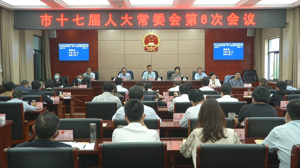 人大常委会第6次会.jpg