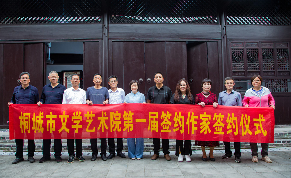 /uploads/image/2022/05/23/b7e52693e9a498f02327d2c9087da8b7.jpg 桐城市文学艺术院举行第一届签约作家签约仪式3.jpg