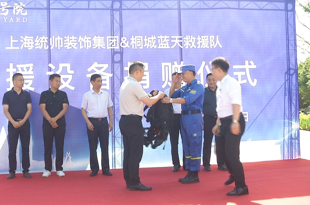 /uploads/image/2022/07/04/8fd736716ef5b6c8b3d74b793d1fa9be.jpg 图为上海统帅装饰集团捐赠救援设备现场.jpg
