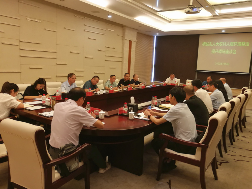 /uploads/image/2022/07/08/b348e6623269e7484a0a678b18bec57f.jpg 图为市人大常委会开展农村人居环境整治提升工作座谈会 2.jpg