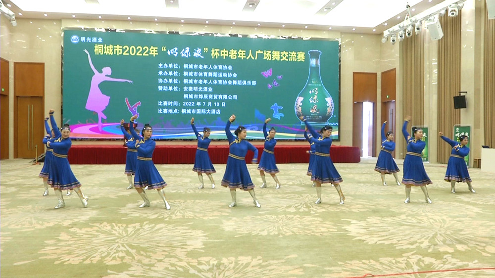 /uploads/image/2022/07/11/6af1d1bae39731f340f14573cabf09e7.jpg 图为中老年人广场舞交流赛表演现场3.jpg