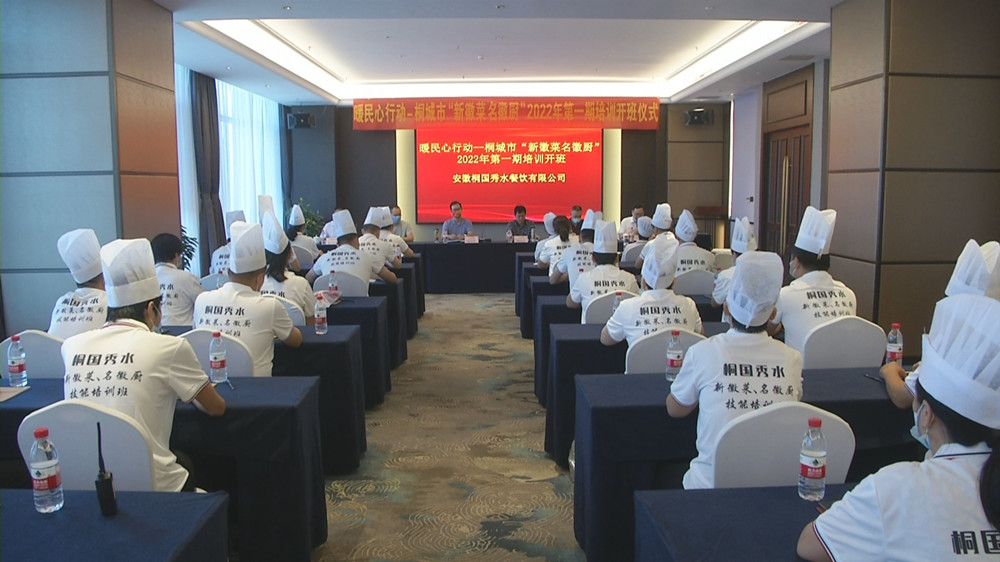 /uploads/image/2022/08/23/a8f5f48b0719a1c22adc6d55c9464b73.jpg 新徽菜 名徽厨第一期培训班.jpg