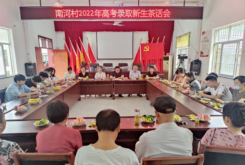 /uploads/image/2022/08/25/b99e0741cf4be7a1e675ba86a8c2406d.jpg 南河村座谈会.jpg