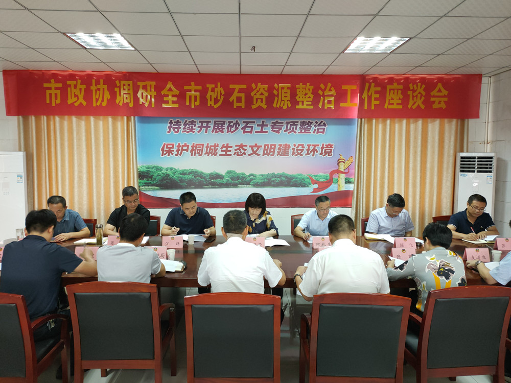 砂石调研.jpg
