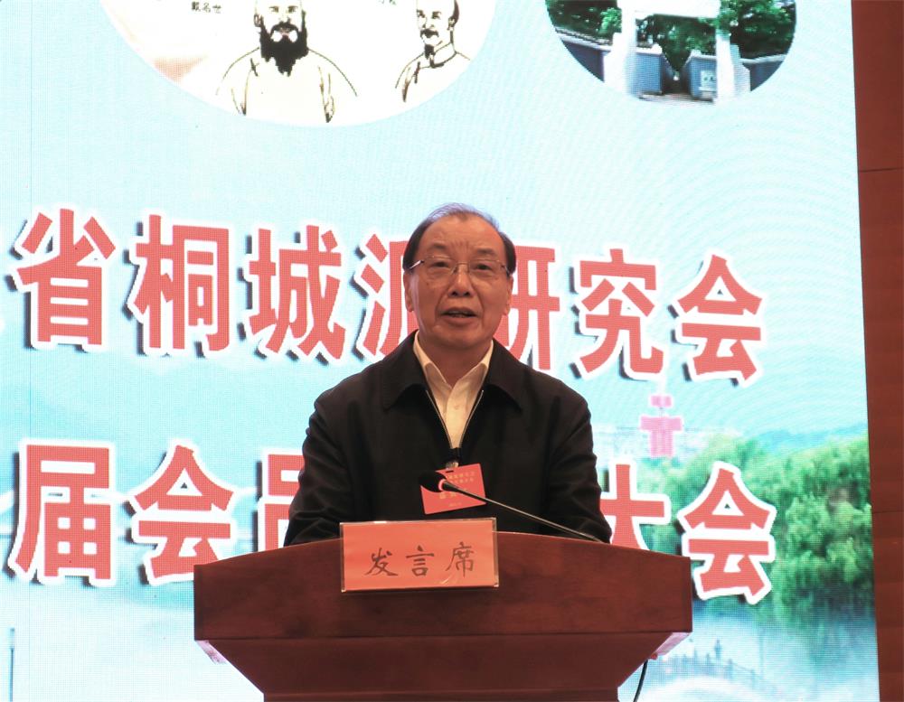 /uploads/image/2022/11/01/b9fc18cdaa0c7bddcb1bdbec77352561.jpg 2安徽省桐城派研究会第二届理事会会长、省人大常委会原副主任胡连松发言.jpg