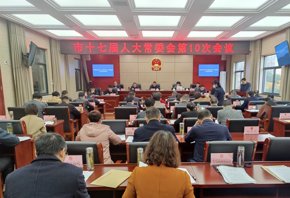 /uploads/image/2022/11/23/10916fa1fb2988fb0b645273b539ae4c.jpg 人大常委会十次会议.jpg