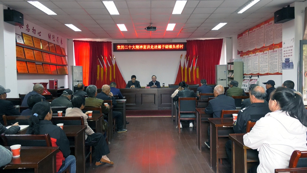 /uploads/image/2022/11/27/52d0aeee67daaa8fa924bdb2c6e39184.jpg 程赟到嬉子湖镇朱桥村宣讲党的二十大精神 (1).jpg
