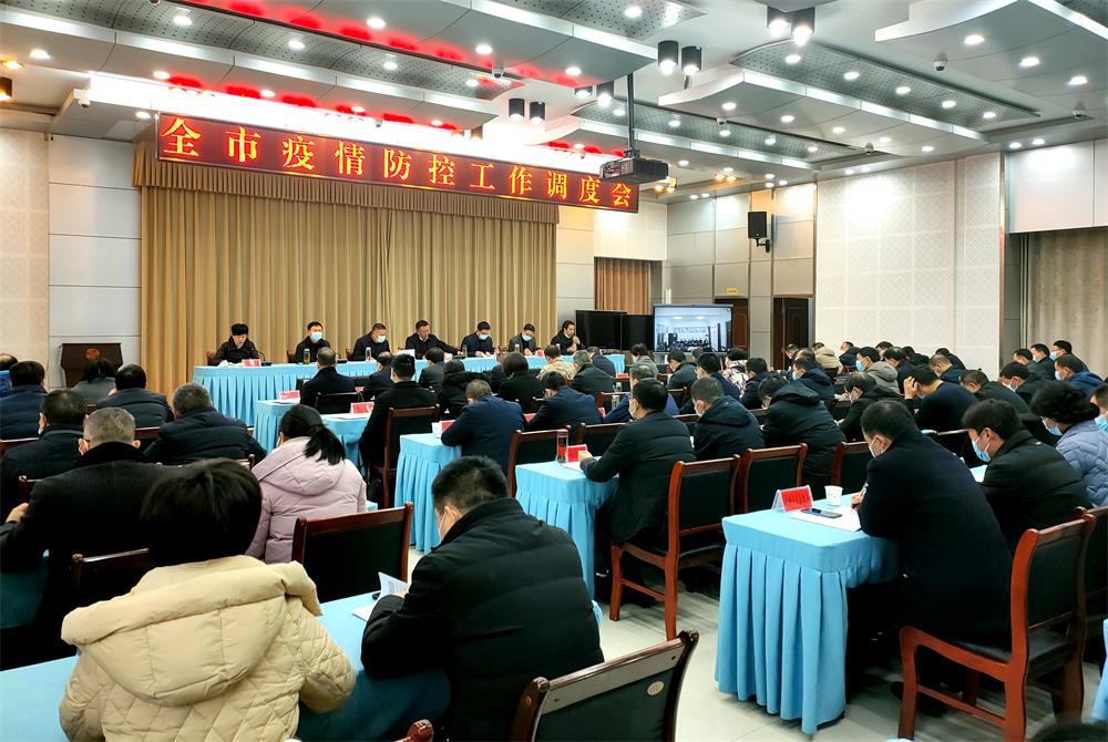 2章周中在全市疫情防控工作调度会上强调：.jpg