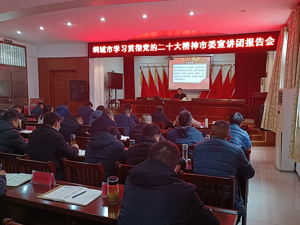 /uploads/image/2022/12/08/ef71366c09fcf2a5277fc29d3a2637e4.jpg 图为宣讲现场2(1).jpg