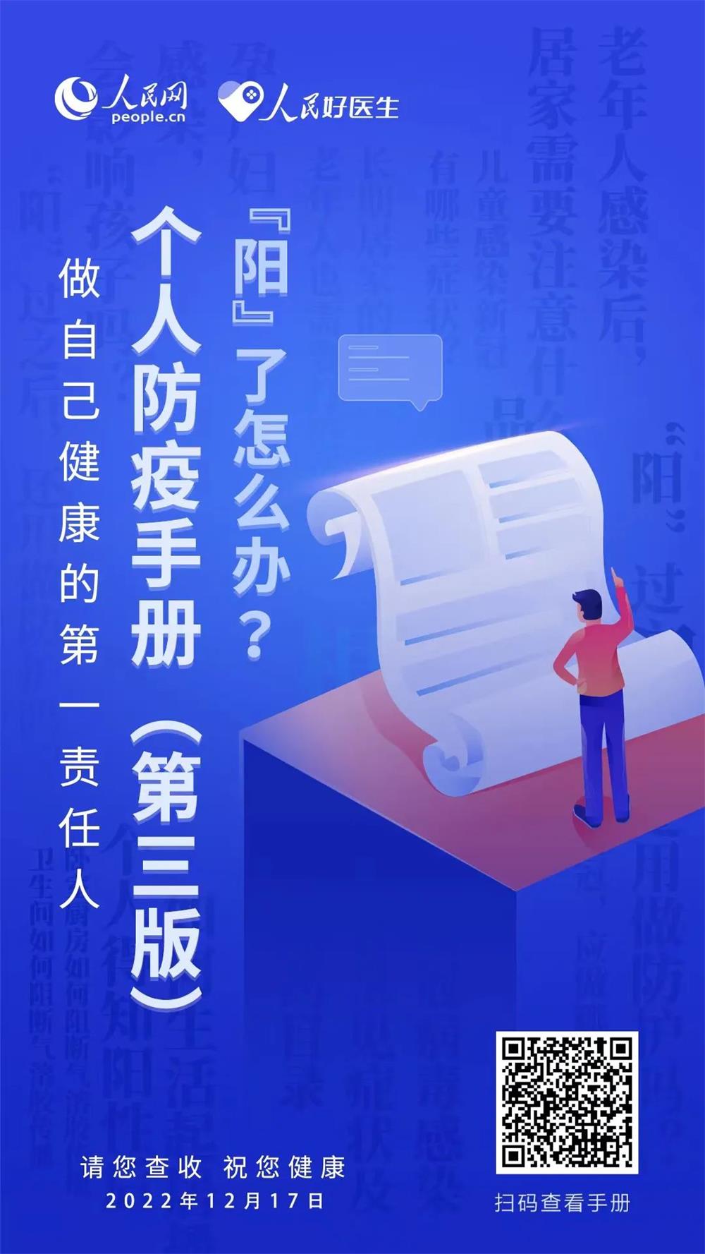 /uploads/image/2022/12/21/2bbc13edcd7e34df58813dbe6aab155f.jpg 微信图片_20221221145936.jpg