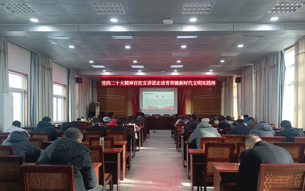 /uploads/image/2023/01/12/1e2030619048071f073caf6783ff462c.jpg “学习贯彻党的二十大精神”桐城市百姓宣讲团宣讲报告会走进青草镇1.jpg