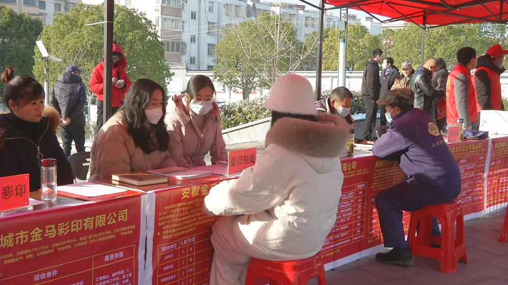 /uploads/image/2023/01/17/cb1595011eae36af3c3f95f7a7f375b6.jpg 图为招聘会现场2.jpg