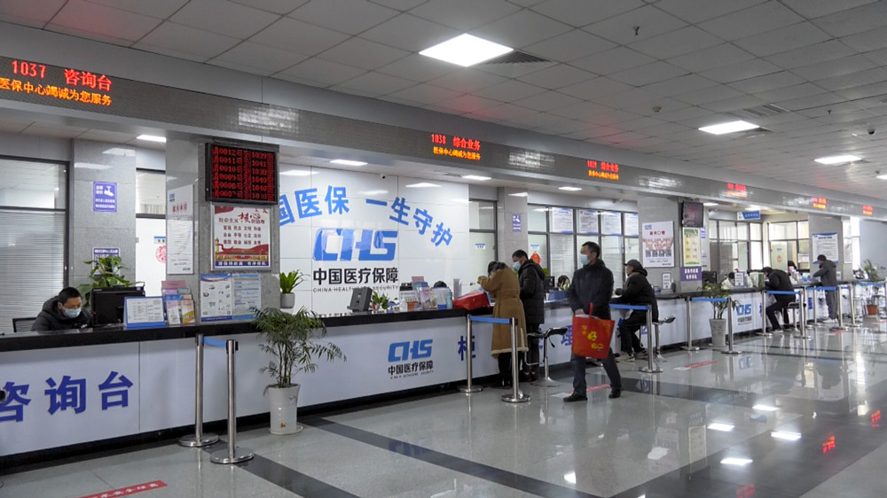 /uploads/image/2023/01/28/39e8fbfebb18089efbee2e54b851b119.jpg 图为市民在医保窗口办理业务.jpg