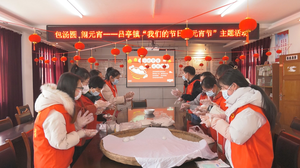 /uploads/image/2023/02/02/18276ac4c4c823094379fdf89c49e897.jpg 图为吕亭镇青年干部正在包汤圆.jpg