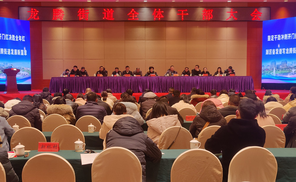 /uploads/image/2023/02/03/c0553cdbd7b0586ad2b11df2bb51d81a.jpg 龙腾三干会.jpg