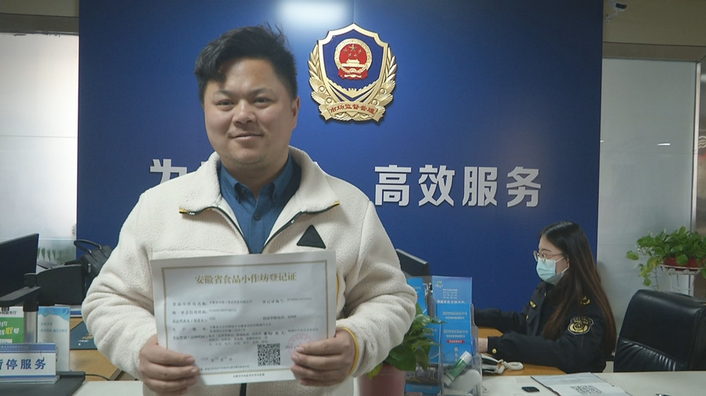 /uploads/image/2023/02/21/f6dc7ed9ce946b50bae90e6ba86f9f8b.jpg 图为 刘刚展示新领到的 安徽省食品小作坊登记证.jpg