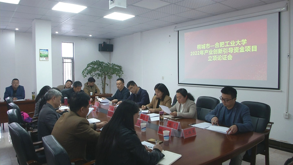 /uploads/image/2023/03/31/f0152e1761207f03f42178959be97bf2.jpg 图为2022年产业创新引导资金项目立项论证会现场.jpg