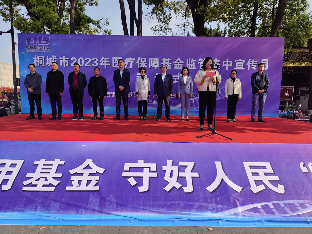 /uploads/image/2023/04/10/071712f627191f7a9ce31309898b2cfe.jpg 医保启动2.jpg