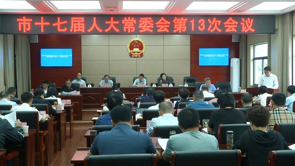 人大常委会第13次会2.jpg