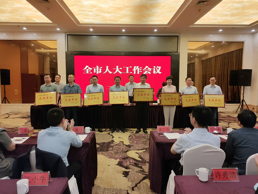 /uploads/image/2023/04/20/01a2b7548962afb32913e4ff5b04e5f6.jpg 人大工作会3.jpg