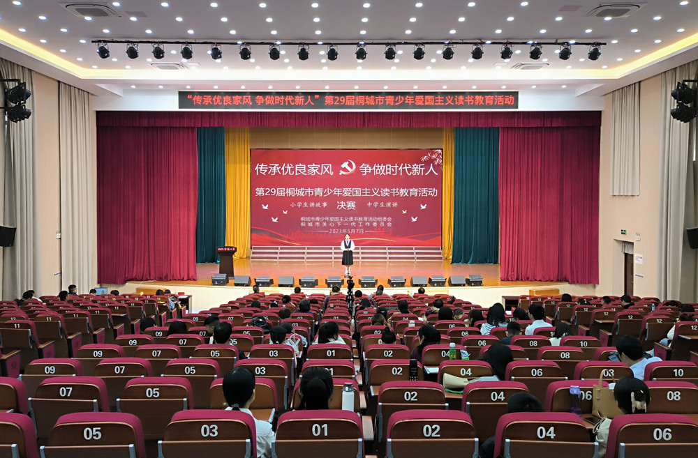 /uploads/image/2023/05/08/3f37356d12c6cdc1349bb7ed0ebcca09.jpg “传承优良家风 争做时代新人”第29届桐城市青少年爱国主义读书教育活动小学生讲故事、中学生演讲比赛决赛举行1.jpg