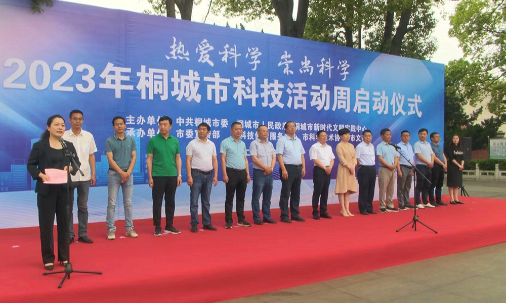 2023年全市科技活动周正式启动.jpg
