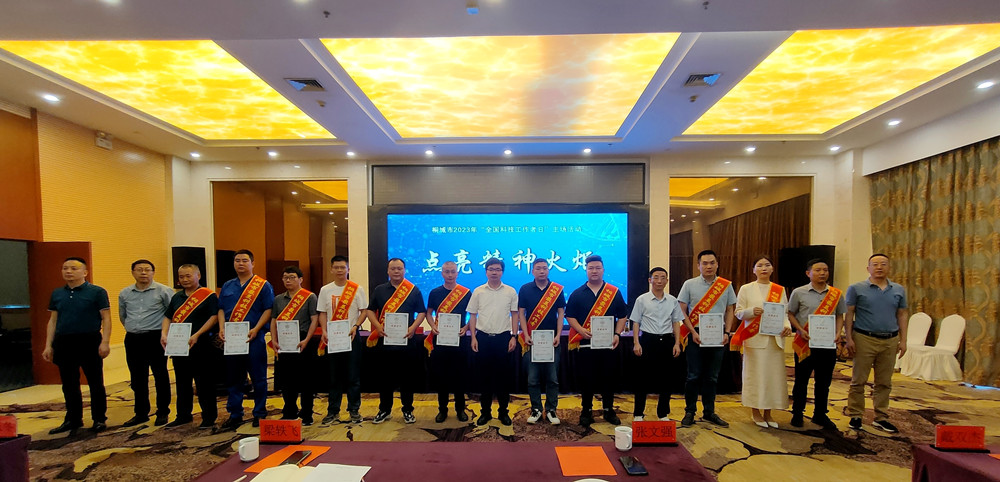 /uploads/image/2023/05/29/c75d7c683af72e935941e4e76f39c7b1.jpg 科技日颁奖3.jpg