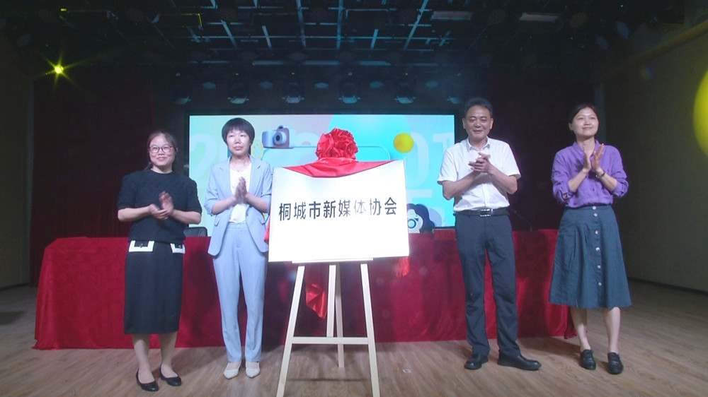 /uploads/image/2023/05/31/2be06deab2ada1e35a73c54441ed0c80.jpg 图为协会揭牌.jpg