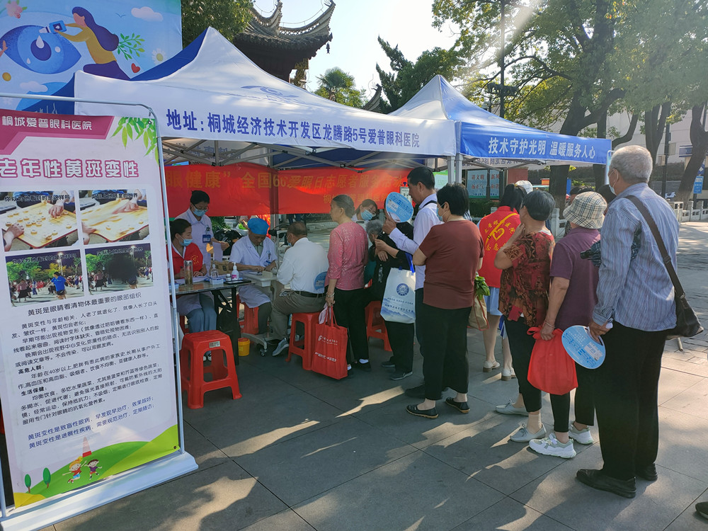 /uploads/image/2023/06/09/1e287edf9a3adaa2bdfe536233980959.jpg 爱眼日.jpg