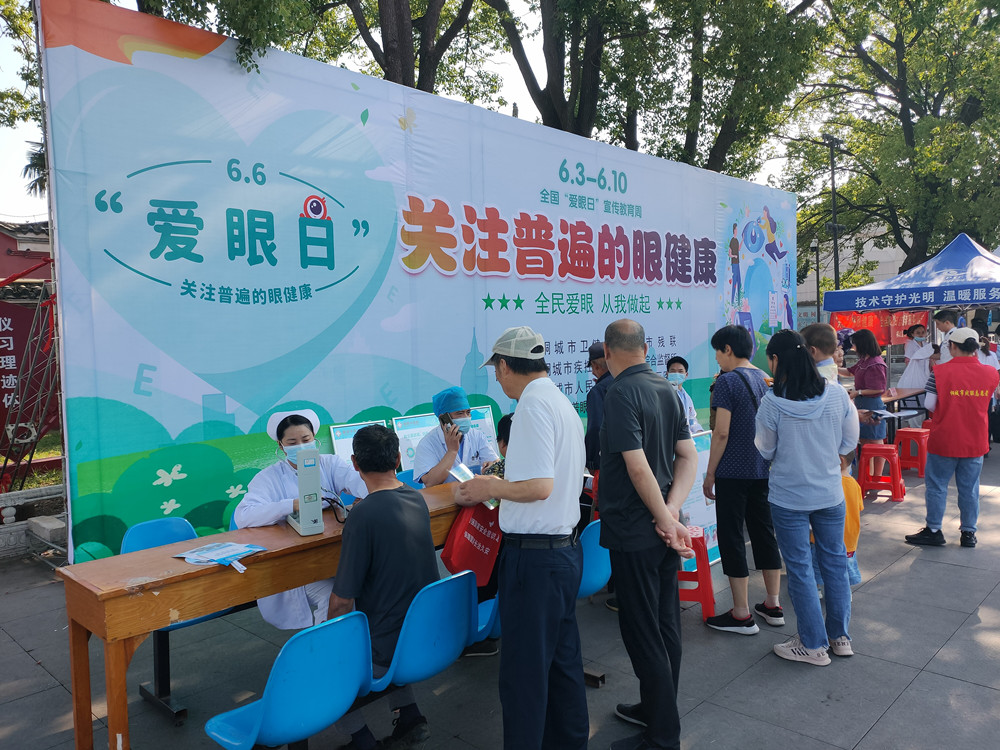 /uploads/image/2023/06/09/1ed70257761f1d4ef51d07495ee5fc88.jpg 爱眼日2.jpg