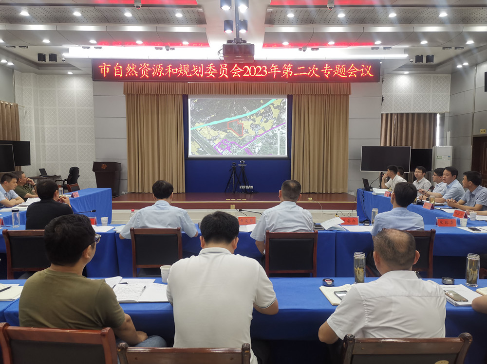 /uploads/image/2023/06/09/95b37b1ddaa42e69fa0d038966805b76.jpg 图为会议现场。.jpg