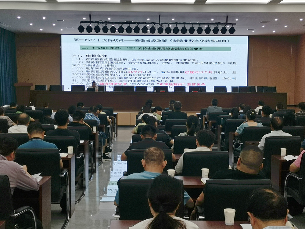 /uploads/image/2023/06/20/28a54cb7bc0c75d9e033f049d8235738.jpg 全市发展工业惠企政策宣讲会 培训现场.jpg