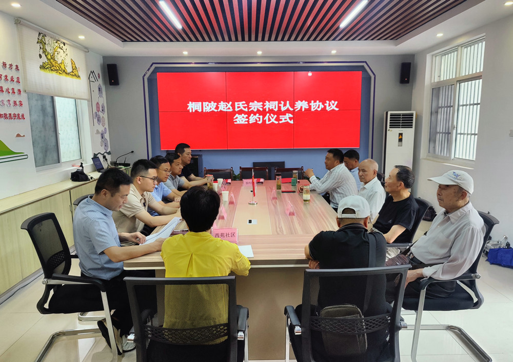 /uploads/image/2023/06/25/49eab3403e6305f315a6b9b9d2f25c14.jpg 桐陡赵氏宗祠签约仪式.jpg